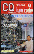 JAPON - Revista CQ-Ham Radio